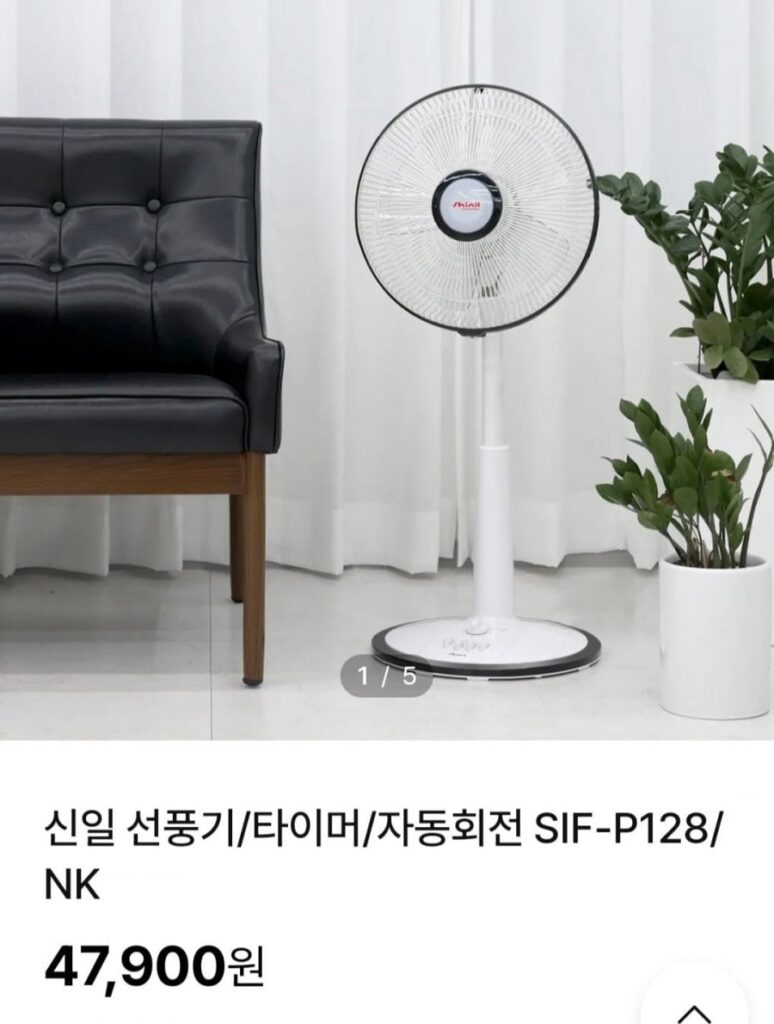 Quạt điện Shinil SIF-P128/NK