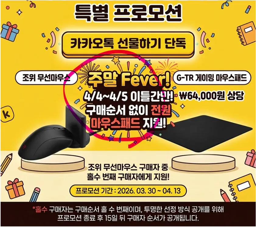 Chuột chơi game không dây Zowie BenQ dành cho game thủ thể thao điện tử FPS (EC-DW không dây) + miếng lót chuột G-TR