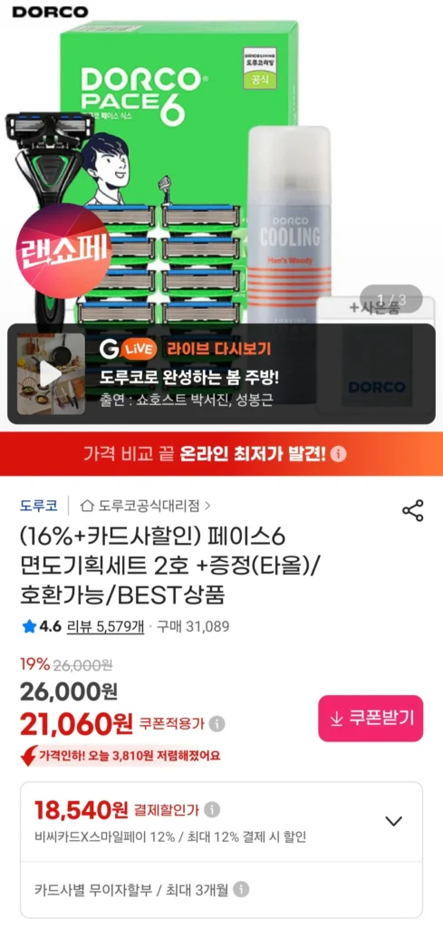 Bộ dao cạo Dorco Face 6 (13 dao cạo + lưỡi dao + bọt cạo râu) + khăn