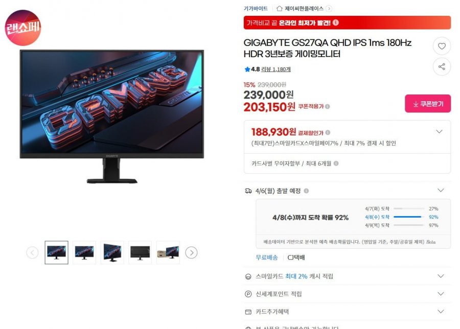 Màn hình chơi game Gigabyte GS27QA QHD IPS 180Hz