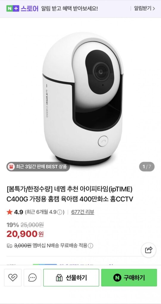 iptime nhà nhà cctv nhà cam