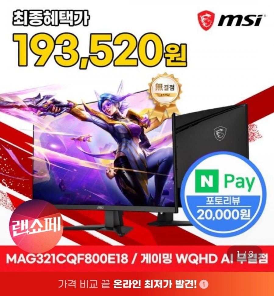 Màn hình WQHD chơi game MSI MAG 321CQF800 E18