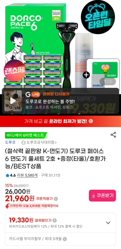 Bộ Cạo Râu Dorco Face 6 + Tặng Quà