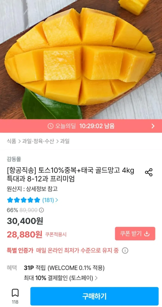 (Giao hàng trực tiếp bằng đường hàng không) Xoài vàng Thái 4kg quả siêu lớn 8-12 quả cao cấp