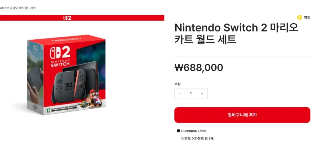 Bộ chuyển đổi 2 thế giới Mario Kart