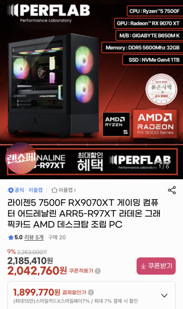 [G Market] Bộ sản phẩm hoàn chỉnh của Ryzen 5 7500F + RX9070XT