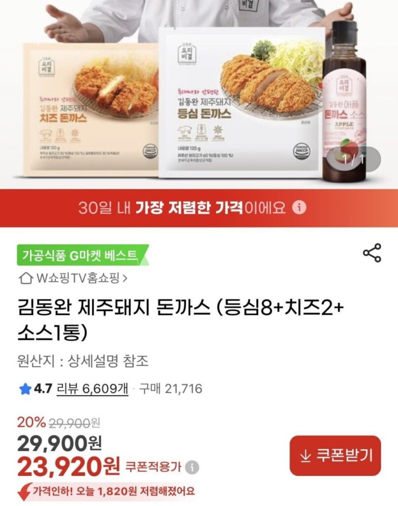 Kim Dong-wan Thịt lợn cốt lết Jeju (8 thăn + 2 phô mai + 1 lon nước sốt)