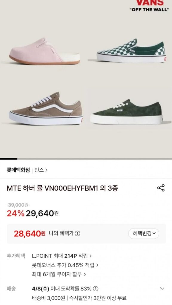Vans MTE Harbor Mule VN000EHYFBM1, v.v.
