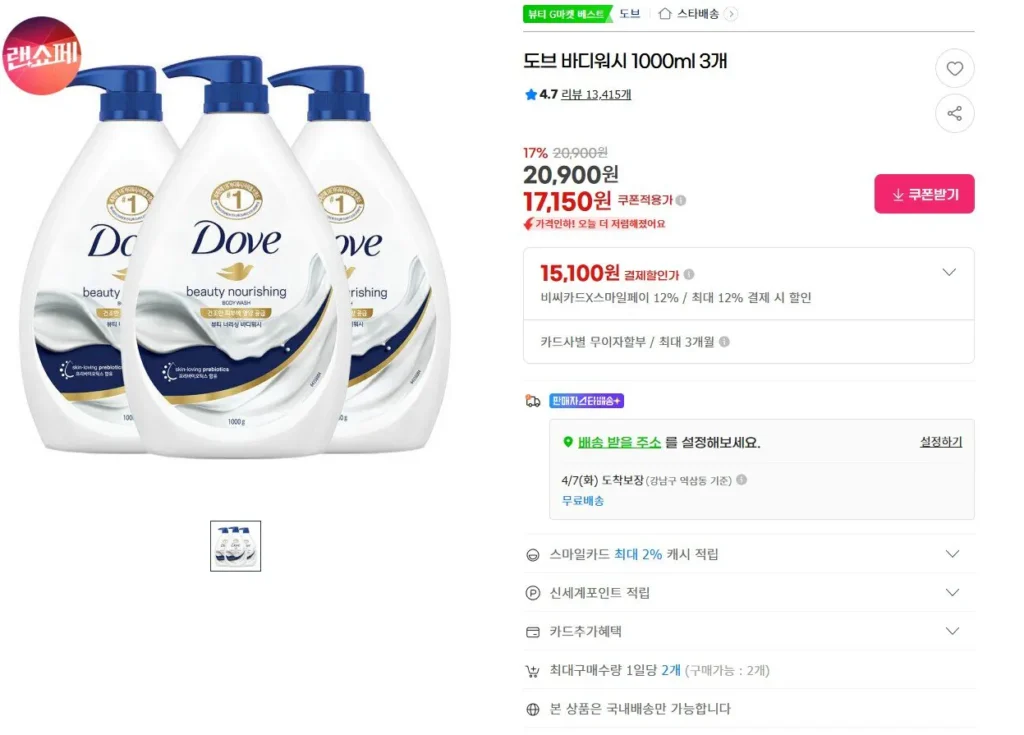 Sữa tắm Dove 1000ml 3 cái