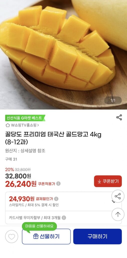 Thẻ Xoài Vàng 4kg (8-12 quả)