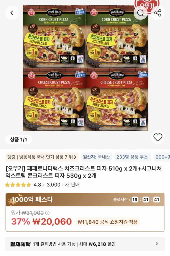 [Ali] Time Deal Ottogi Pepperoni Pizza vỏ phô mai 2 + Pizza vỏ ngô 2, tổng cộng 4