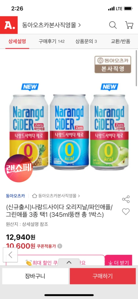 Narande Cider Original/Dứa/Táo Xanh 345ml 3 loại (Chọn 1 trong 1)