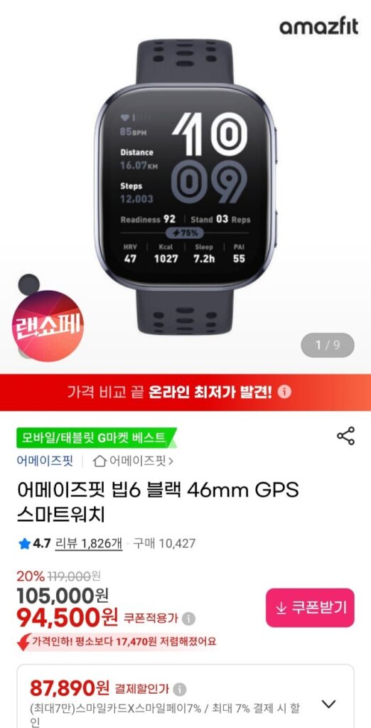 [G Market] Đồng hồ thông minh Amazfit Bib6 Đen 46mm và Balance 2 2 loại