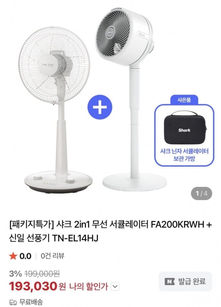 Máy tuần hoàn không dây Shark Flex Breeze 2in1 + quạt điện Shinil