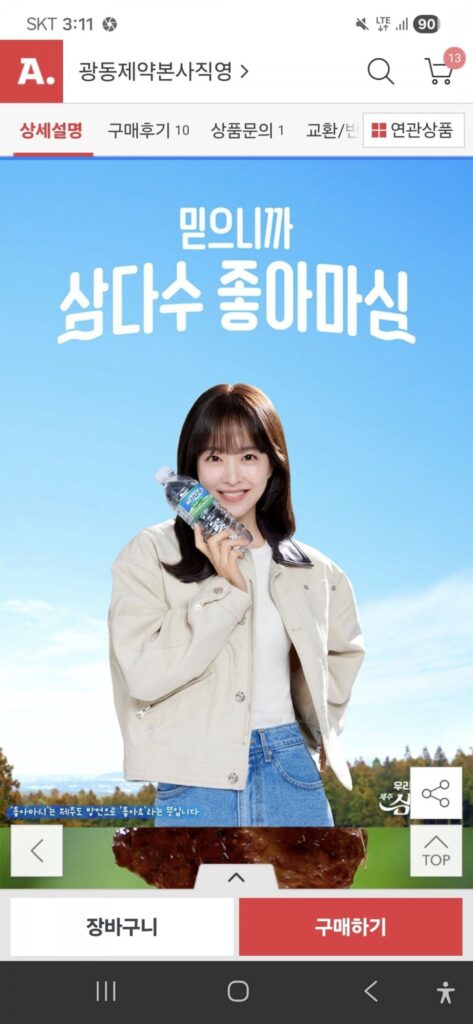 Jeju Samdasoo 500ML 60 lon