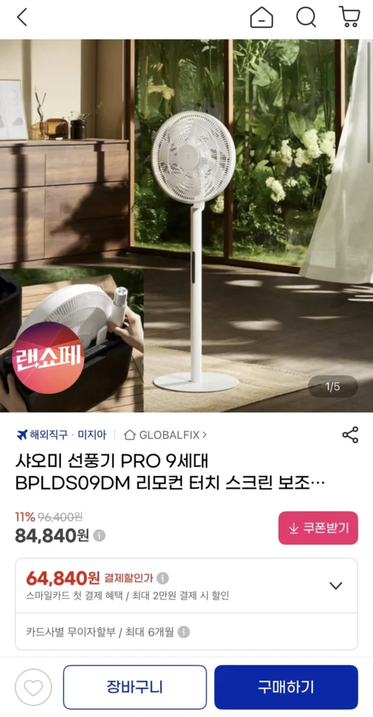 Quạt Xiaomi PRO thế hệ thứ 9 BPLDS09DM