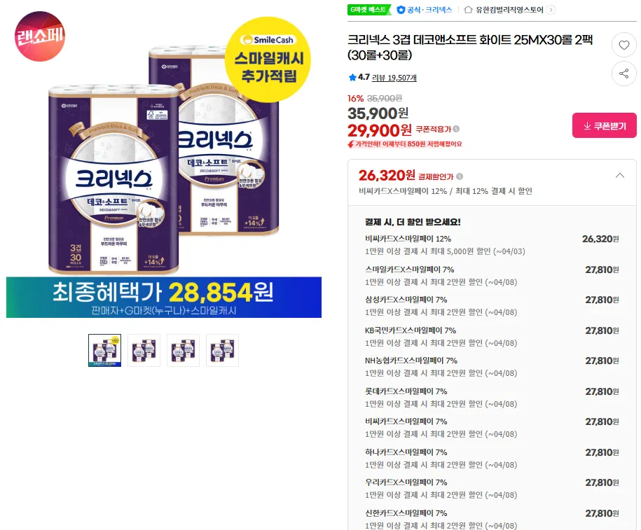 Giấy Kleenex 3 lớp Deco&Soft White 25MX30 Cuộn 2 gói