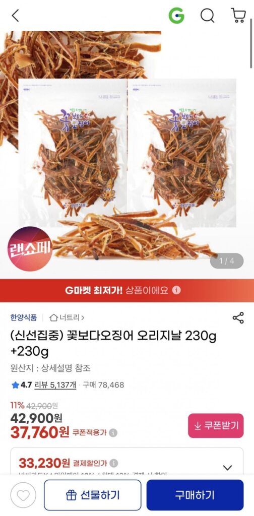 Mực Over Flowers Original 460g
