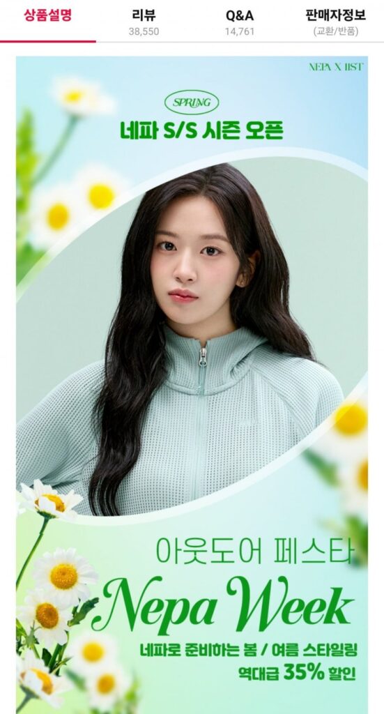 Ưu đãi đặc biệt mở mùa S/S ngoài trời Nepa