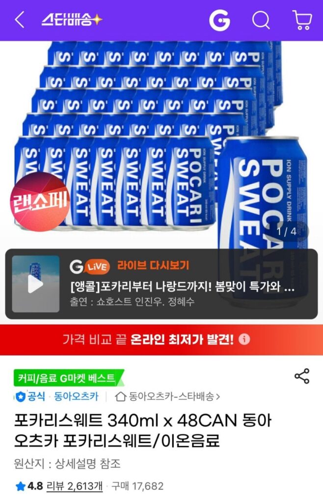 Pocari Sweat 340ml 48 lon