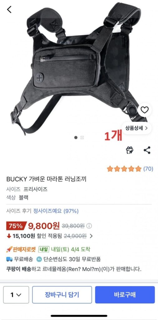 Áo chạy marathon hạng nhẹ BUCKY