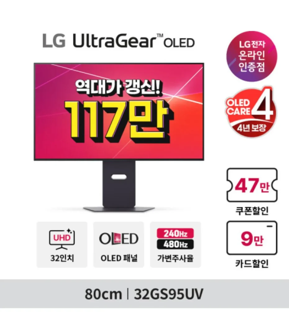 [ Cập nhật giá lịch sử ] LG Ultra Gear 32GS95UV