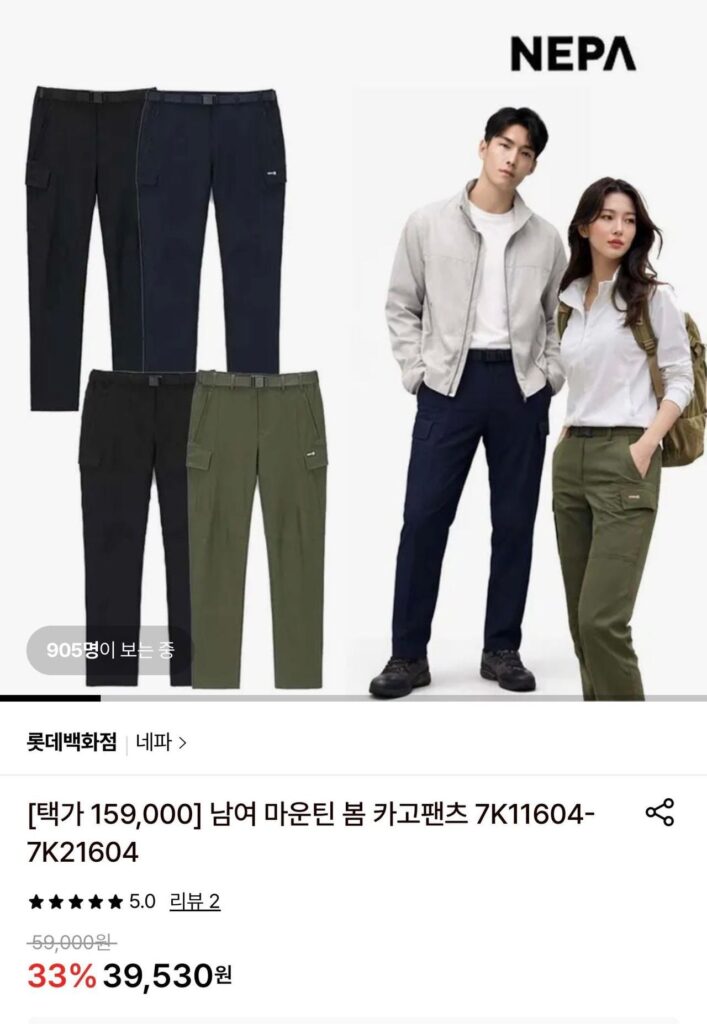 Nepa) Quần dài Unisex Mountain Spring Cargo