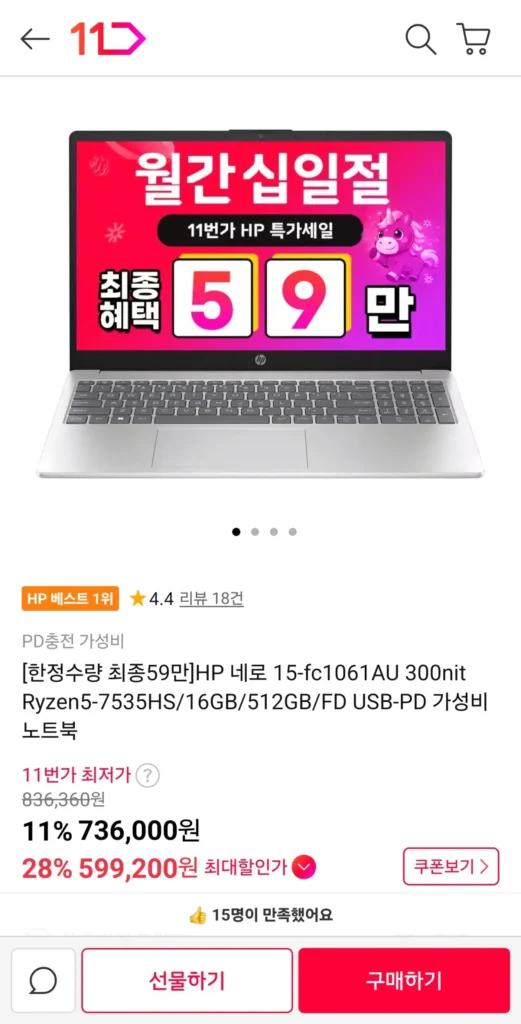 laptop tiết kiệm chi phí hp Nero 7535HS 16GB 512GB