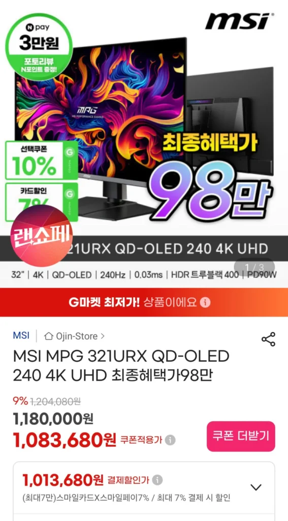 Màn hình MSI MPG 321URX QD-OLED 240 4K UHD (một số thẻ)
