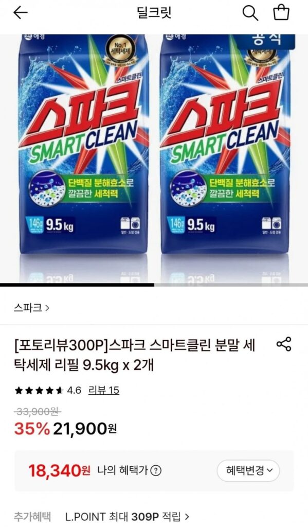 Bột Giặt Spark SmartClean Nạp Lại 9.5kg x 2