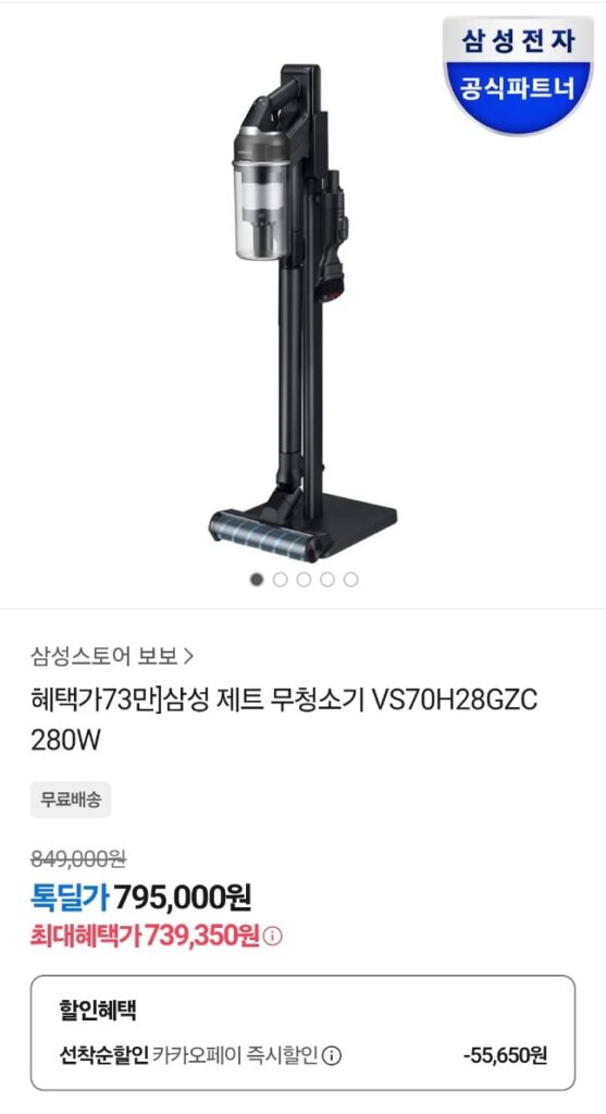 [Khác] Máy hút bụi không dây Samsung Jet VS70H28GZC 280W