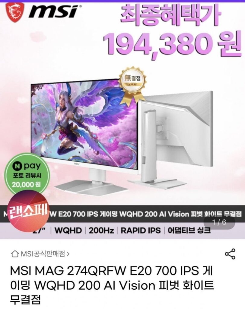 MSI MAG 274QRFW E20 700 IPS Gaming WQHD 200 AI Vision Pivot Màn hình hoàn hảo màu trắng