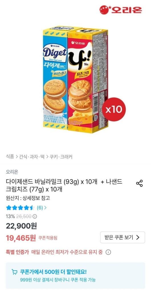 Sữa Daige Sand Vani 10 Cái + Kem Phô Mai Nasand 10 Cái