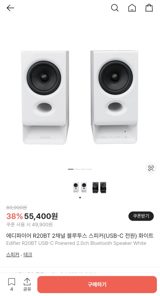 [Khác] Loa Bluetooth Edifier R20BT