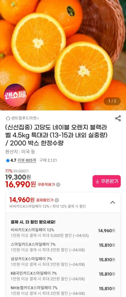 Nhãn Đen Cam Rốn 4.5kg cực lớn