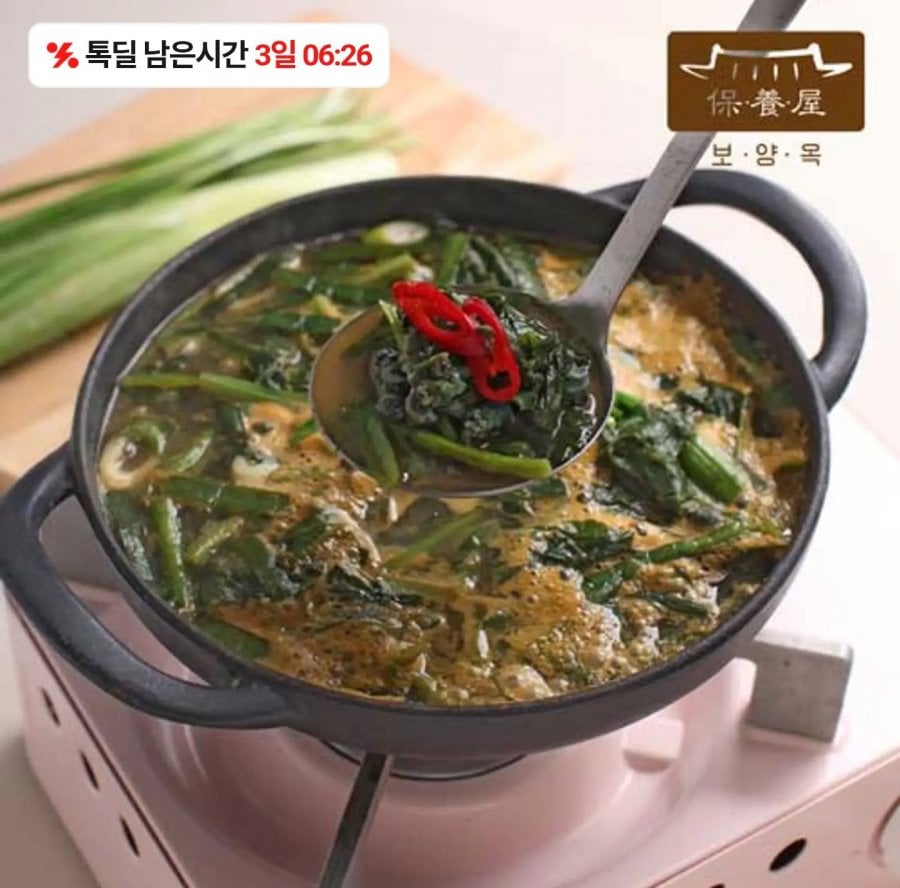 600g 1 gói Olgaengi Haejangguk (súp hành lá)