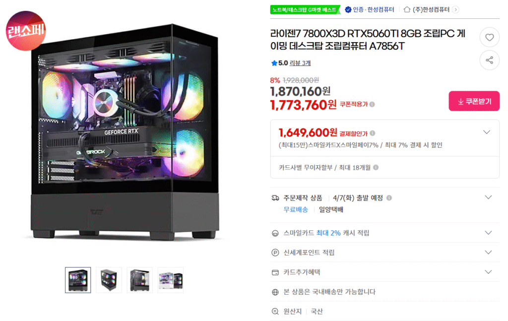 [G Market] 7800X3D + RTX5060TI 8GB + 32GB + 1TB nguyên bộ