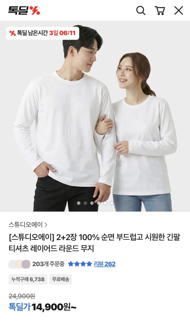 [Khác] Áo thun dài tay cotton mát 2+2 nguyên chất