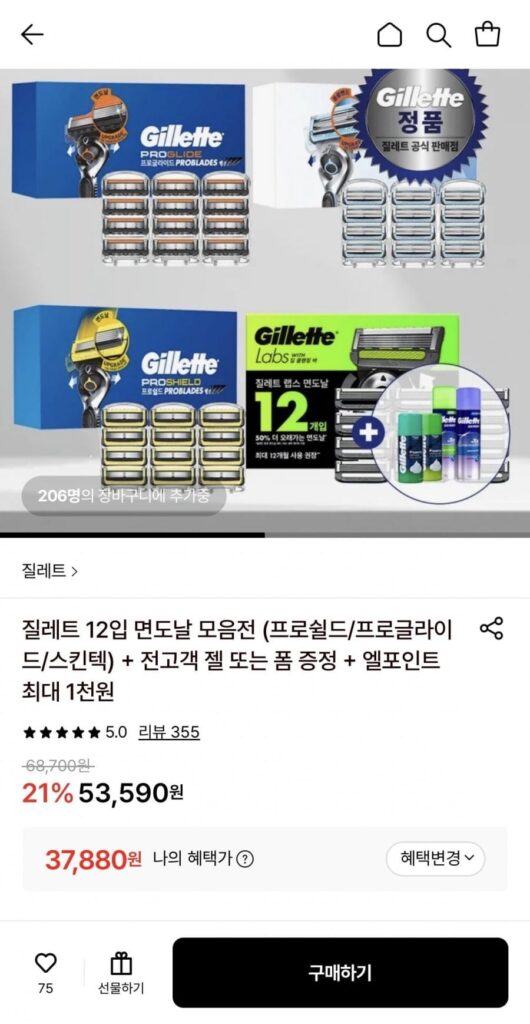 Lưỡi dao cạo râu Gillette ProShield màu vàng 12 gói + quà tặng miễn phí