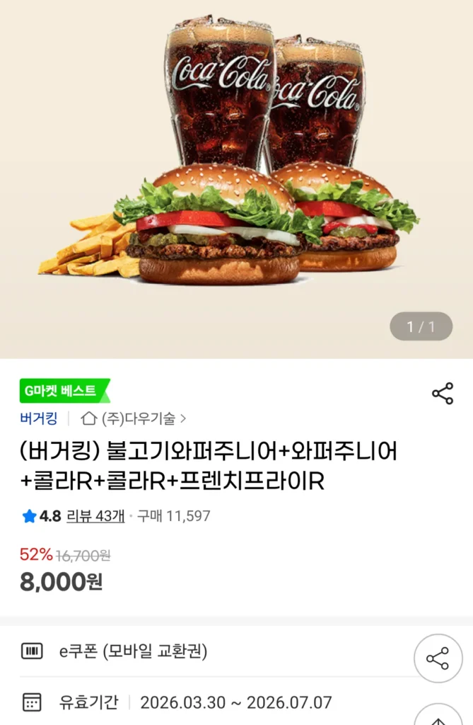(Burger King) Bulgogi Whopper Junior + Whopper Junior + Cola R + Cola R + Khoai tây chiên R