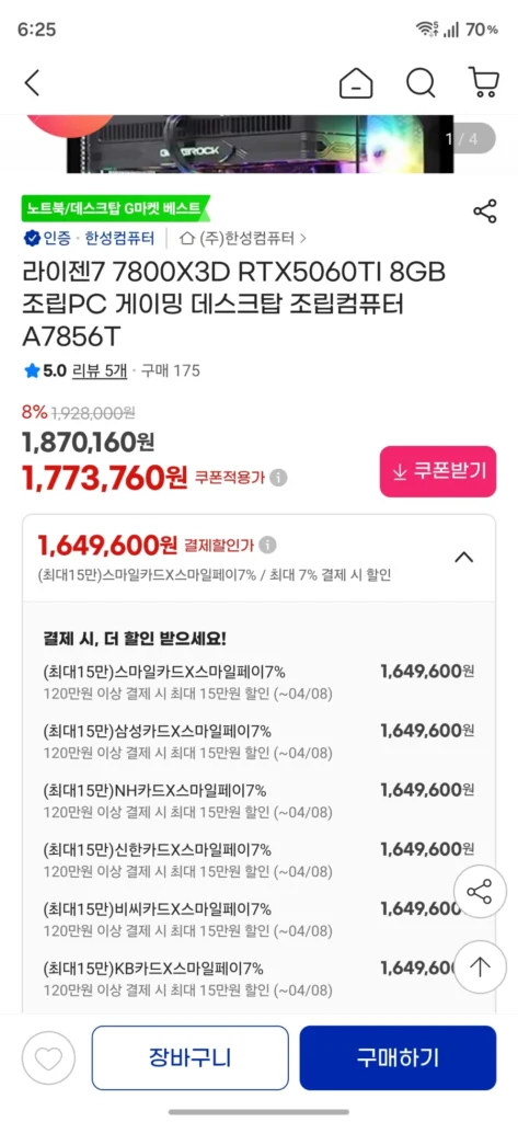 Máy tính lắp ráp 7800X3D+5060Ti