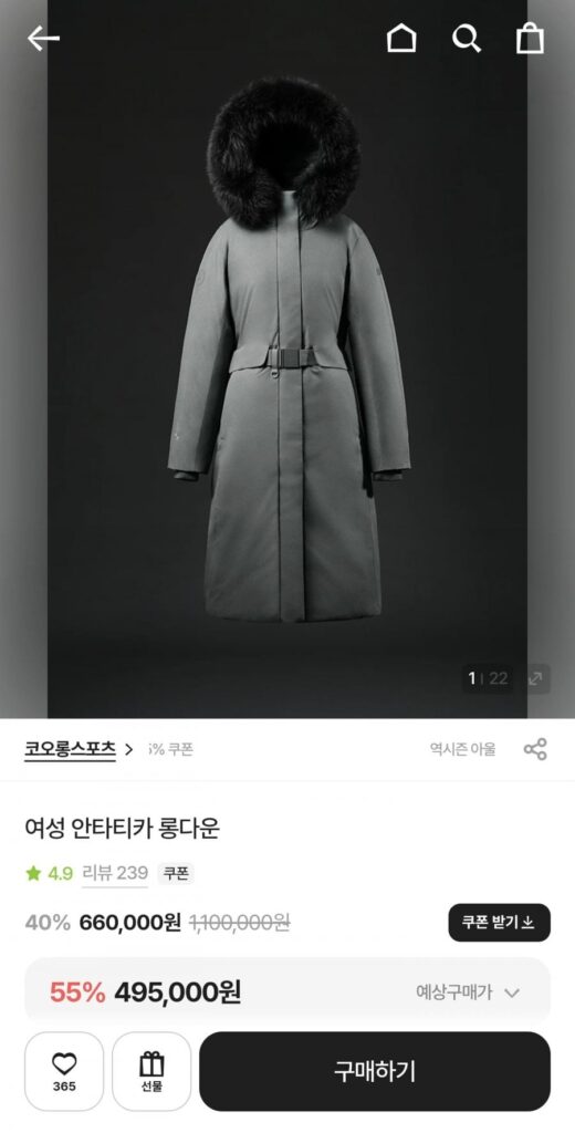 Đệm dài Antartica dành cho nữ