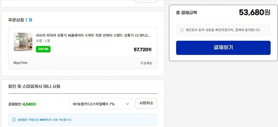 Quạt Xiaomi Mijia 1X BPLDS07DM Phiên bản nâng cấp