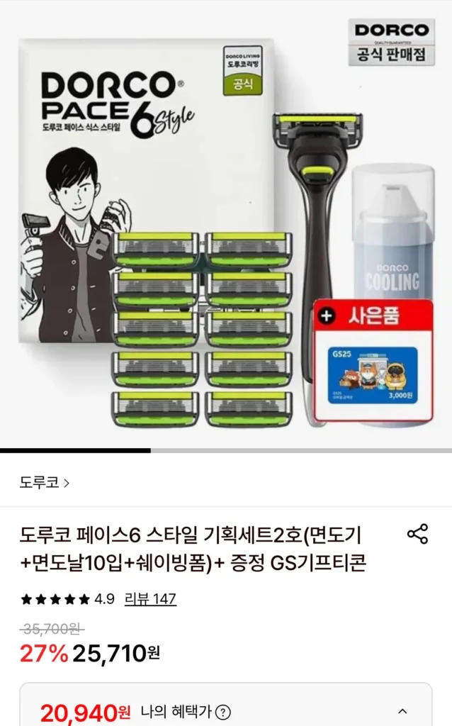 Dao cạo kiểu Dorco Face 6 + 10 lưỡi dao cạo + bọt cạo râu + Quà tặng GS 3.000 won