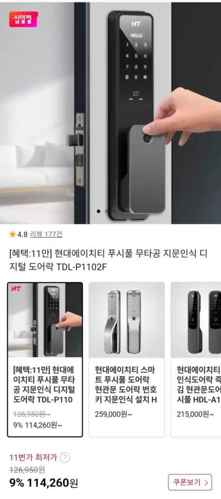 Khóa cửa nhận dạng vân tay không đục lỗ Hyundai HT