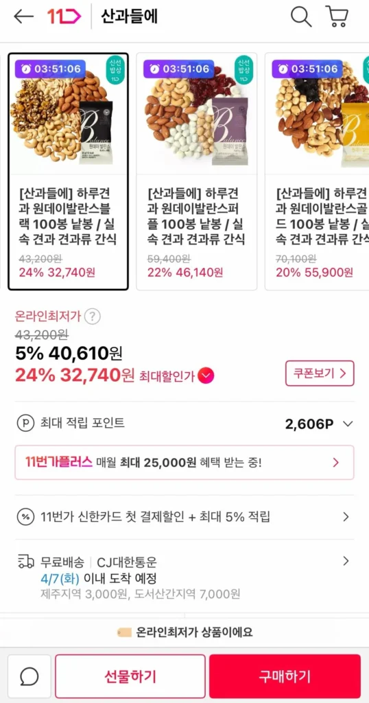 Sanguadeul One Day Nut One Day Balance Black 100 túi