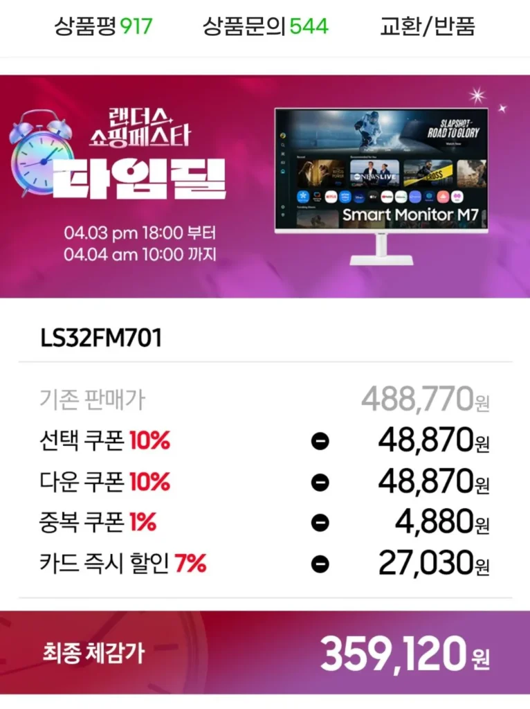 Màn hình thông minh Samsung Electronics M7 LS32FM701