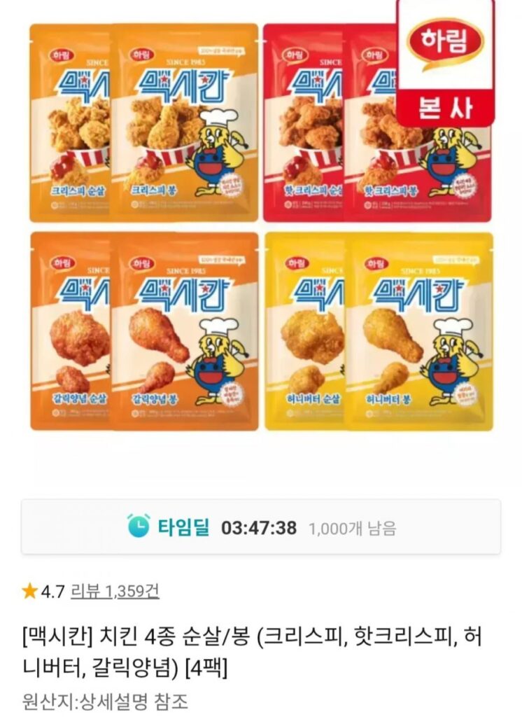 4 loại gà Mexico không xương/bong (giòn, nóng giòn, bơ mật ong, gia vị tỏi) 4 gói