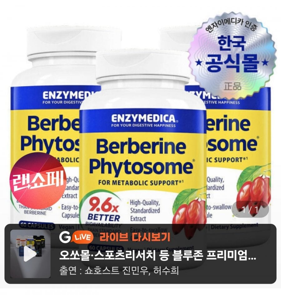 EnzyMedica Berberine Phytosome 60 Viên 3 Chai