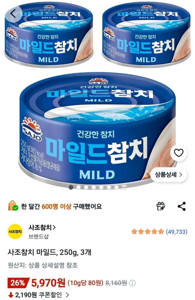 Cá Ngừ Sajo Nhẹ 250g 3 miếng